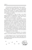 Лимбус. Том 2 — фото, картинка — 30