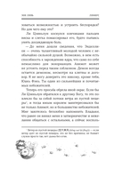 Лимбус. Том 2 — фото, картинка — 31