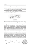 Лимбус. Том 2 — фото, картинка — 32