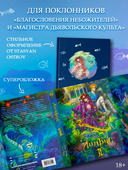 Лимбус. Том 2 — фото, картинка — 11