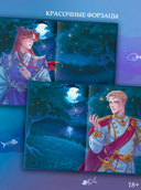 Лимбус. Том 2 — фото, картинка — 12