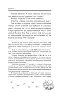 Лимбус. Том 2 — фото, картинка — 18