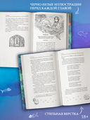 Лимбус. Том 2 — фото, картинка — 13