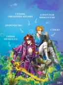 Лимбус. Том 2 — фото, картинка — 14