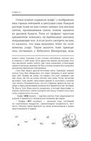 Лимбус. Том 2 — фото, картинка — 20