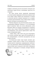 Лимбус. Том 2 — фото, картинка — 21