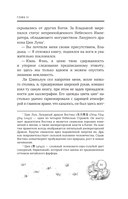 Лимбус. Том 2 — фото, картинка — 22