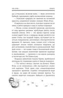 Лимбус. Том 2 — фото, картинка — 23