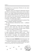 Лимбус. Том 2 — фото, картинка — 24