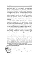 Лимбус. Том 2 — фото, картинка — 25