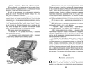 Остров Сокровищ — фото, картинка — 4