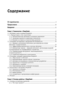 DeepSeek на практике — фото, картинка — 2