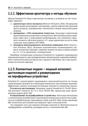 DeepSeek на практике — фото, картинка — 16