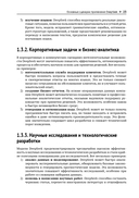 DeepSeek на практике — фото, картинка — 19