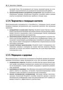 DeepSeek на практике — фото, картинка — 20