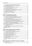 DeepSeek на практике — фото, картинка — 3