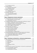 DeepSeek на практике — фото, картинка — 4