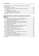 DeepSeek на практике — фото, картинка — 5