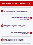 Маска-бальзам для волос 