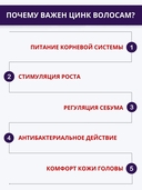 Маска-бальзам для волос 