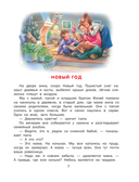 Маруся и волшебные праздники — фото, картинка — 7