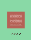 Домашний бариста. Идеальные капучино, латте и ваши любимые кофейные напитки – легко! — фото, картинка — 4