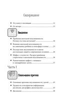 Разблокируй своего ребёнка — фото, картинка — 1