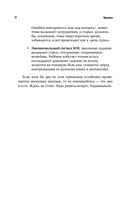 Разблокируй своего ребёнка — фото, картинка — 13