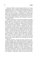 Разблокируй своего ребёнка — фото, картинка — 15