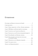 В объятиях PR, или когда клиент готов на всё — фото, картинка — 1