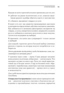 В объятиях PR, или когда клиент готов на всё — фото, картинка — 11