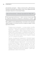 В объятиях PR, или когда клиент готов на всё — фото, картинка — 12