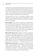 В объятиях PR, или когда клиент готов на всё — фото, картинка — 4