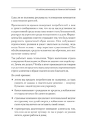 В объятиях PR, или когда клиент готов на всё — фото, картинка — 5