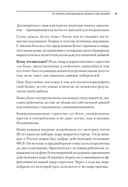 В объятиях PR, или когда клиент готов на всё — фото, картинка — 7