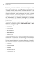 В объятиях PR, или когда клиент готов на всё — фото, картинка — 10