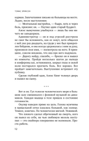 Какого цвета убийство? — фото, картинка — 15