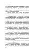 Какого цвета убийство? — фото, картинка — 17