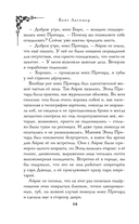 Тайна поместья Эбберли. Пропавшая книга Шелторпов. Комплект из 2 книг — фото, картинка — 12