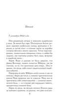 Тайна поместья Эбберли. Пропавшая книга Шелторпов. Комплект из 2 книг — фото, картинка — 5