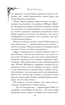 Тайна поместья Эбберли. Пропавшая книга Шелторпов. Комплект из 2 книг — фото, картинка — 6