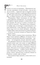 Тайна поместья Эбберли. Пропавшая книга Шелторпов. Комплект из 2 книг — фото, картинка — 8