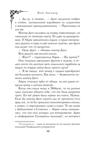 Тайна поместья Эбберли. Пропавшая книга Шелторпов. Комплект из 2 книг — фото, картинка — 10