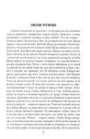 Судьбы людские — фото, картинка — 2