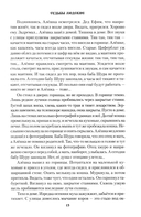 Судьбы людские — фото, картинка — 11