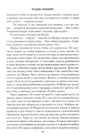 Судьбы людские — фото, картинка — 13