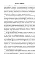 Судьбы людские — фото, картинка — 14