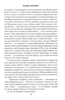 Судьбы людские — фото, картинка — 15