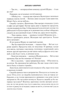 Судьбы людские — фото, картинка — 16