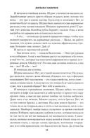 Судьбы людские — фото, картинка — 18